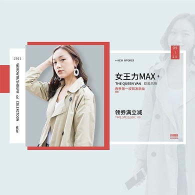 2022新品上新欧美女装活动首页海报