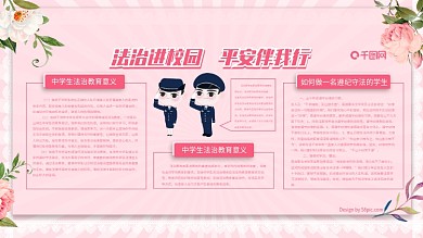 小清新移风移俗宣传栏