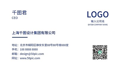 简约蓝色横版通用医疗公司名片