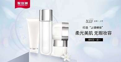 清新美妆化妆品护肤品海报banner模版