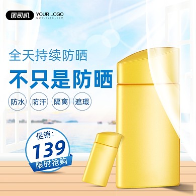 618年中大促防晒霜小清新直通车