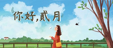 千库编辑原创元素你好贰月人物草地绿色小清新公众号首图