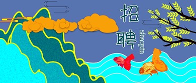 公众号封面193企业招聘主图国风时尚最火