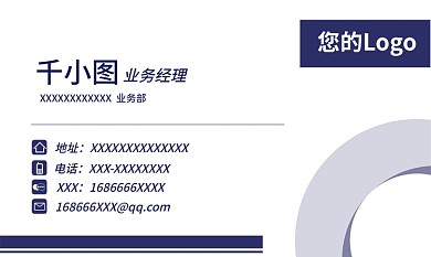 蓝色商务简约证券业务经理名片