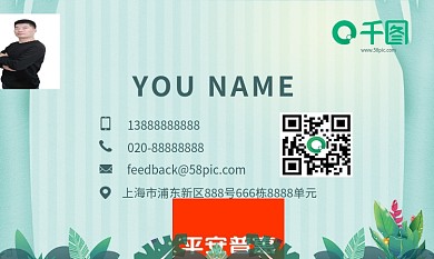 高档幼儿园名片