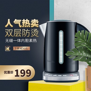 双层防烫热水壶淘宝直通车图片