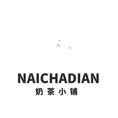 奶茶店可爱芋圆饮品店