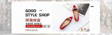 白色质感淘宝banner