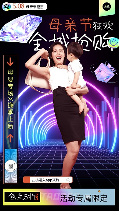 母亲节妈妈抱着婴儿摄影图海报