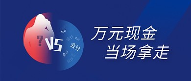 创意pk新媒体用图