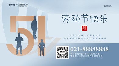 51劳动节摄影图手机横图海报
