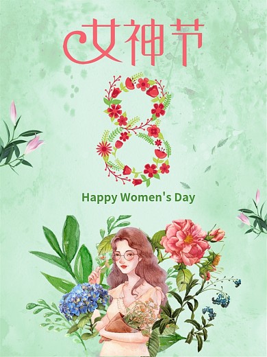 38妇女节手绘促销海报