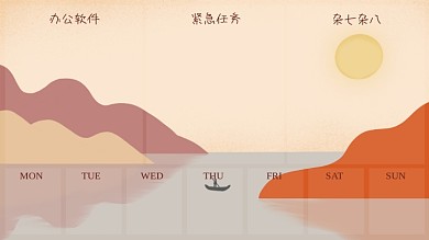 简约电脑MONTUE壁纸