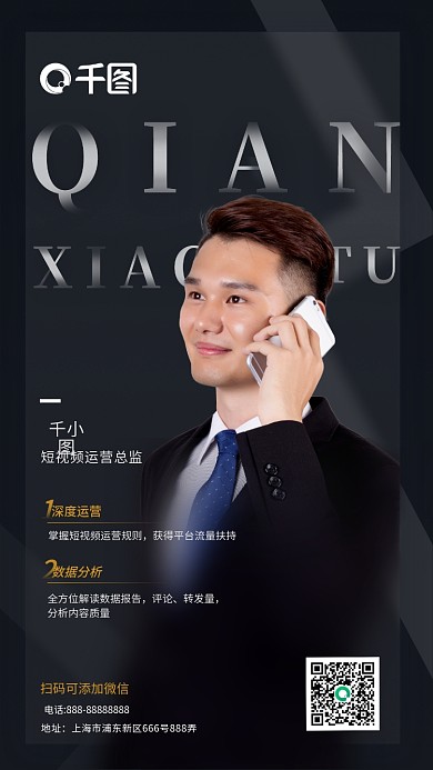 新拟态毛玻璃人物海报