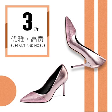 优雅高贵时尚女鞋淘宝直通车图片