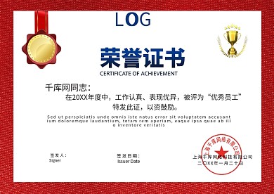 红白大气双面荣誉证书