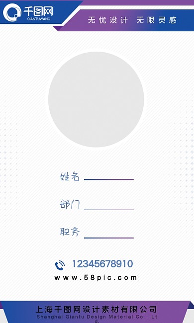 工作证工作牌吊牌嘉宾证入场证模板渐变色