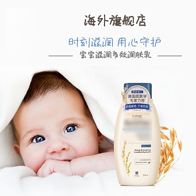 浅色清新母婴宝宝护肤用品电商主图