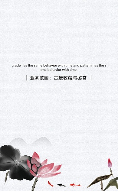 中国风水墨风古玩艺术品公司名片