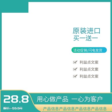 家居用品电商夏季产品主图
