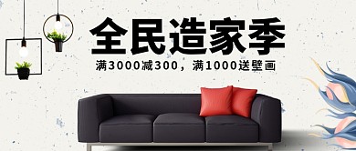 黄色小清新壁纸简约家装优惠房地产宣传广告微信公众号素材图片