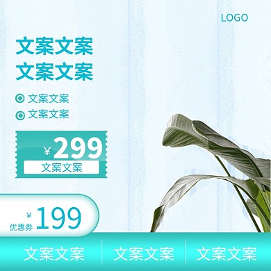 新品促销热卖活动淘宝直通车图片