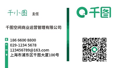 绿色房地产商业商务名片