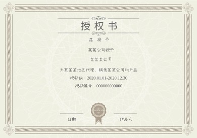 欧式企业授权证书