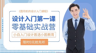 蓝色简约设计入门教学课程封面