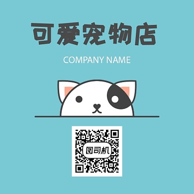 卡通宠物店二维码