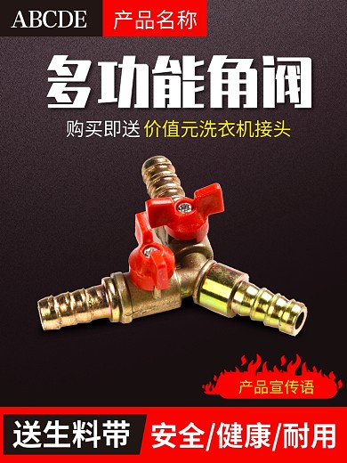 1688工厂直通车数码电器促销活动主图