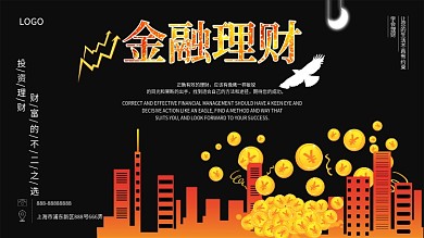 金融理财展板财富企业平面