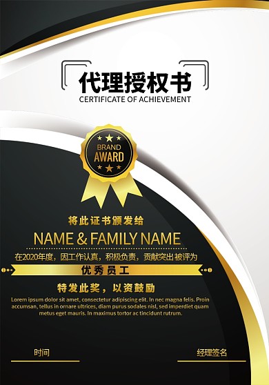 黑金企业荣誉证书