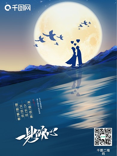 原创字体七夕节创意海报