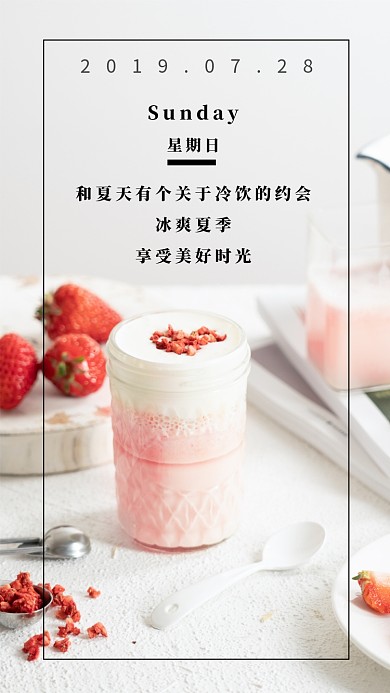 浅灰色唯美星期日手机海报