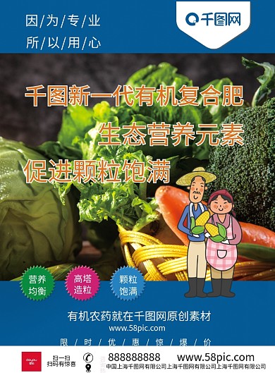 绿色有机天然无污染肥料DM宣传单