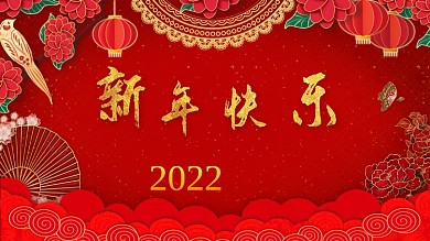 中国古风2021年会舞台春节新年背景展板