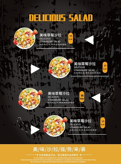 舌尖美味沙拉简约菜单