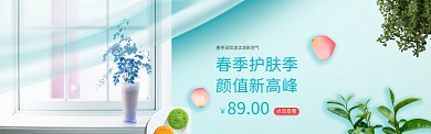 春季护肤季促销淘宝banner