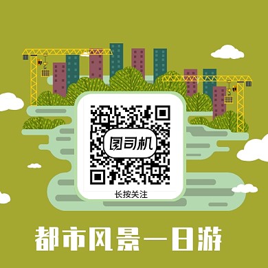 都市风景插画二维码