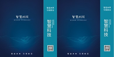 简约科技图形智能科技礼品企业手提袋