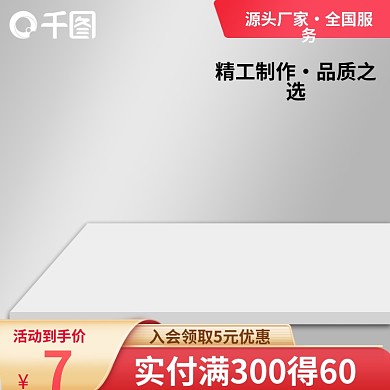 创意原创浅色中元节中秋国庆活动主图模板