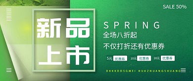 新品上市绿色简约公众号首图