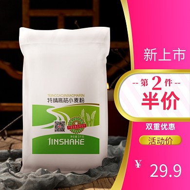 电商农村淘宝兴农脱贫面粉主图