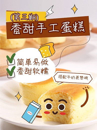 蛋糕烘焙甜点制作小红书封面配图