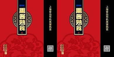 中国风熟食礼品送礼手提袋设计