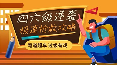 橙色卡通英语培训学习课程封面