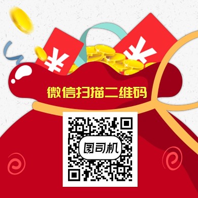 微信扫描二维码领红包