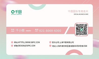 清新卡通商务名片公司名片