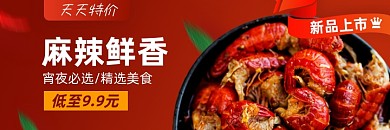 外卖海报美团banner图